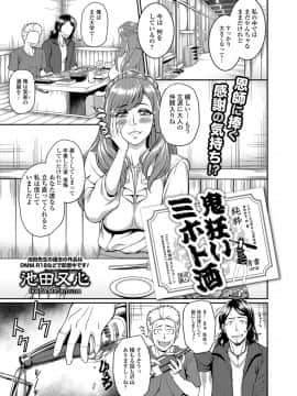 (成年コミック) [雑誌] コミック刺激的SQUIRT Vol.06 [DL版_-219