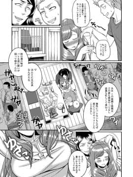 (成年コミック) [雑誌] コミック刺激的SQUIRT Vol.06 [DL版_-221