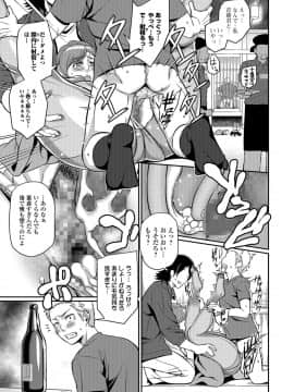 (成年コミック) [雑誌] コミック刺激的SQUIRT Vol.06 [DL版_-225