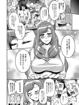 (成年コミック) [雑誌] コミック刺激的SQUIRT Vol.06 [DL版_-236