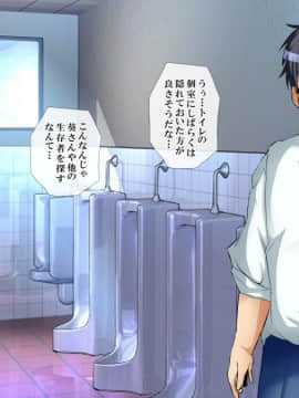 (同人CG集) [おめがはうす] ゾンビになったあのコを救えるのは俺の精子だけっ！_069