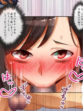 (同人CG集) [おめがはうす] ゾンビになったあのコを救えるのは俺の精子だけっ！_113