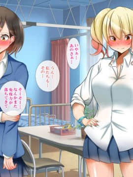 (同人CG集) [おめがはうす] ゾンビになったあのコを救えるのは俺の精子だけっ！_166