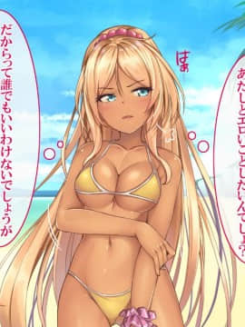 (同人CG集) [すぱいらる] 『超生意気ギャルが水着で犯されまくる一部始終』_003