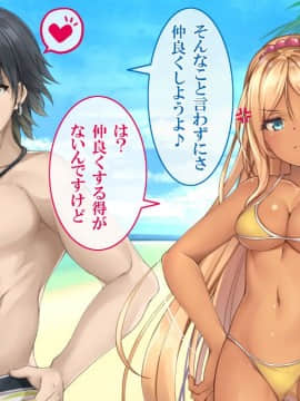 (同人CG集) [すぱいらる] 『超生意気ギャルが水着で犯されまくる一部始終』_005