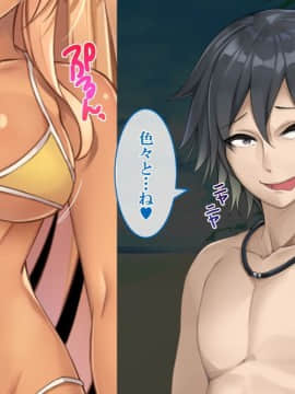 (同人CG集) [すぱいらる] 『超生意気ギャルが水着で犯されまくる一部始終』_006