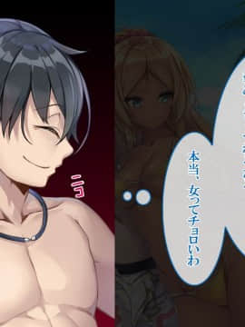 (同人CG集) [すぱいらる] 『超生意気ギャルが水着で犯されまくる一部始終』_009
