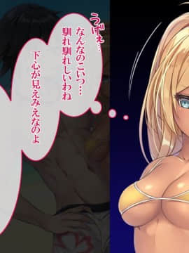 (同人CG集) [すぱいらる] 『超生意気ギャルが水着で犯されまくる一部始終』_010