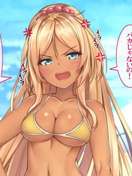 (同人CG集) [すぱいらる] 『超生意気ギャルが水着で犯されまくる一部始終』_018