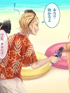(同人CG集) [すぱいらる] 『超生意気ギャルが水着で犯されまくる一部始終』_026