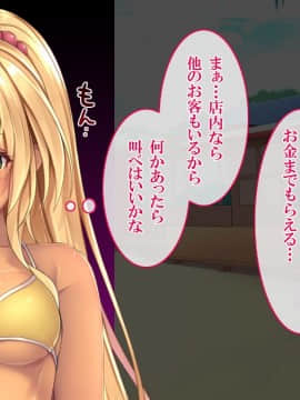 (同人CG集) [すぱいらる] 『超生意気ギャルが水着で犯されまくる一部始終』_031