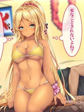 (同人CG集) [すぱいらる] 『超生意気ギャルが水着で犯されまくる一部始終』_032