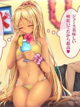 (同人CG集) [すぱいらる] 『超生意気ギャルが水着で犯されまくる一部始終』_033