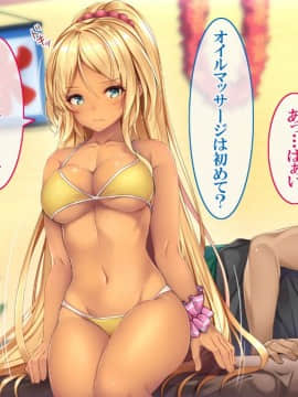 (同人CG集) [すぱいらる] 『超生意気ギャルが水着で犯されまくる一部始終』_035