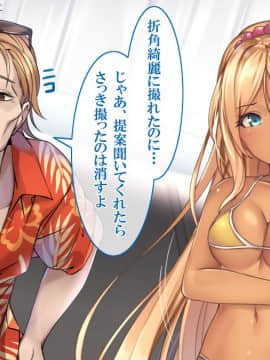 (同人CG集) [すぱいらる] 『超生意気ギャルが水着で犯されまくる一部始終』_066