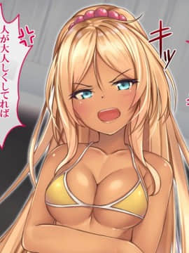 (同人CG集) [すぱいらる] 『超生意気ギャルが水着で犯されまくる一部始終』_069