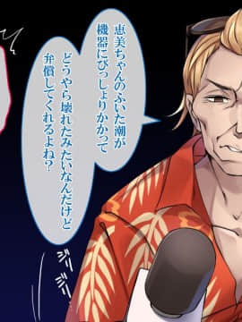 (同人CG集) [すぱいらる] 『超生意気ギャルが水着で犯されまくる一部始終』_106