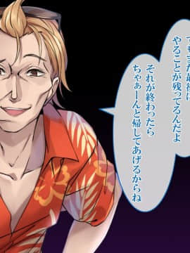 (同人CG集) [すぱいらる] 『超生意気ギャルが水着で犯されまくる一部始終』_162