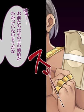 (同人CG集) [すぱいらる] 『超生意気ギャルが水着で犯されまくる一部始終』_168