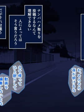 (同人CG集) [桃園結] 家、行って寝取っていいですか？ ～上京したて田舎娘編～_家行って寝取っていいですか_192