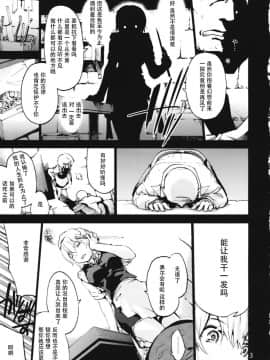 [靴下汉化组] (C87) [音速うばぐるま (宇場義行)] undressing, discharging (東方Project)_05