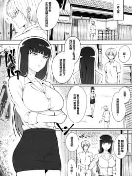 [紅茶其實只有一人漢化組] [虞犯少年] 若い男としほックス (ガールズ&パンツァー)_03