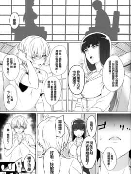 [紅茶其實只有一人漢化組] [虞犯少年] 若い男としほックス (ガールズ&パンツァー)_04
