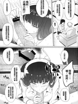 [紅茶其實只有一人漢化組] [虞犯少年] 若い男としほックス (ガールズ&パンツァー)_06
