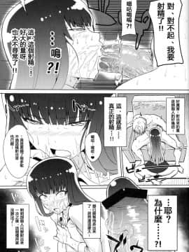[紅茶其實只有一人漢化組] [虞犯少年] 若い男としほックス (ガールズ&パンツァー)_08