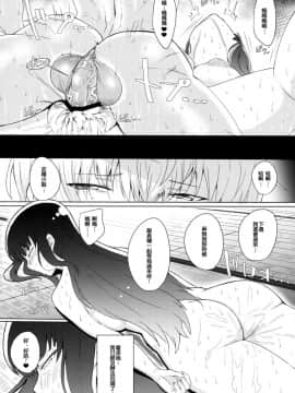 [紅茶其實只有一人漢化組] [虞犯少年] 若い男としほックス (ガールズ&パンツァー)_21