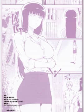 [紅茶其實只有一人漢化組] [虞犯少年] 若い男としほックス (ガールズ&パンツァー)_22