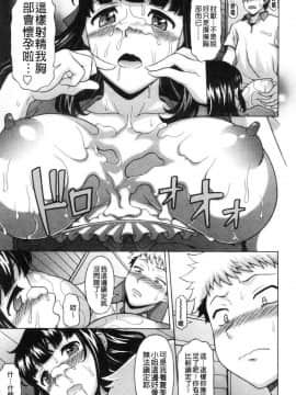 [風的工房][神楽雄隆丸] 欲乳ミルフ刻 欲乳熟女時刻_018