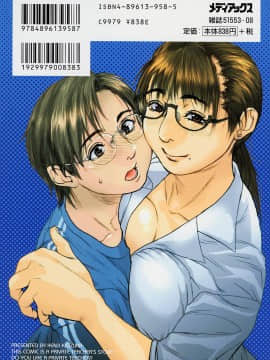 [木静謙二] かてきよ_Hentai_Comic_Book_Governess_by_Kenji_Kisizuka_Page_003