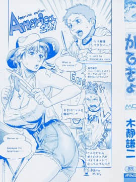 [木静謙二] かてきよ_Hentai_Comic_Book_Governess_by_Kenji_Kisizuka_Page_005