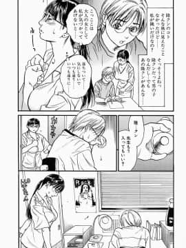 [木静謙二] かてきよ_Hentai_Comic_Book_Governess_by_Kenji_Kisizuka_Page_016