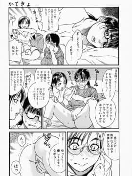 [木静謙二] かてきよ_Hentai_Comic_Book_Governess_by_Kenji_Kisizuka_Page_047