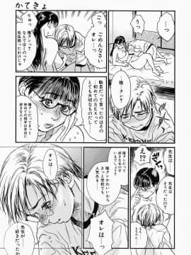 [木静謙二] かてきよ_Hentai_Comic_Book_Governess_by_Kenji_Kisizuka_Page_061