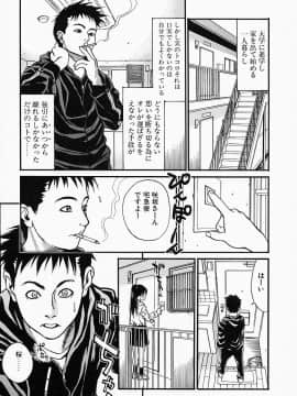 [木静謙二] かてきよ_Hentai_Comic_Book_Governess_by_Kenji_Kisizuka_Page_097