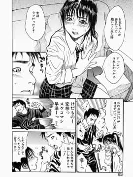 [木静謙二] かてきよ_Hentai_Comic_Book_Governess_by_Kenji_Kisizuka_Page_104