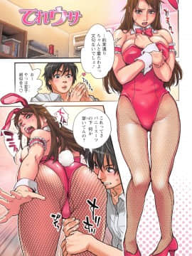 (成年コミック) [木静謙二] 女教師に告ぐ_P029