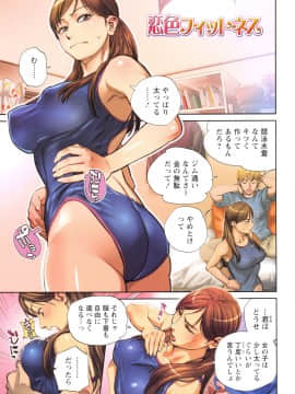 (成年コミック) [木静謙二] 女教師に告ぐ_P083