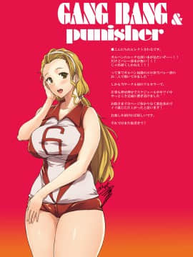 [ERECT TOUCH (エレクトさわる)] GANGBANG & PUNISHER (ガールズ&パンツァー) [DL版]_002
