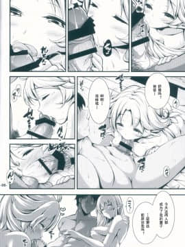 (C92) [パンとバタフライ。 (とけーうさぎ)] 異世界の花嫁 (この世の果てで恋を唄う少女YU-NO) [中国翻訳_scan00006