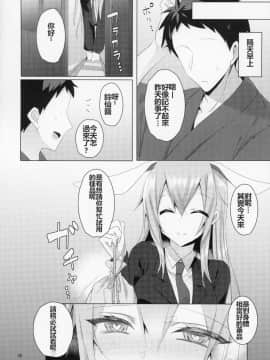 (C94) [NERCO (恋河ミノル)] 発情うさぎと朝までお薬交尾 (東方Project) [中国翻訳_19_19