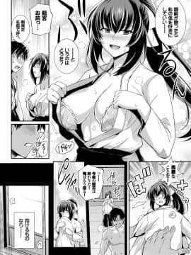 (成年コミック) [雑誌] COMIC BAVEL 2018年8月号 [DL版_image_0084