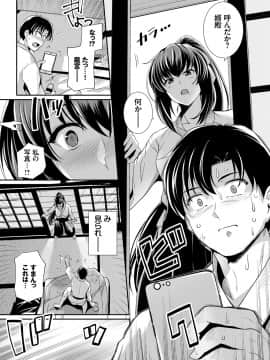 (成年コミック) [雑誌] COMIC BAVEL 2018年8月号 [DL版_image_0086
