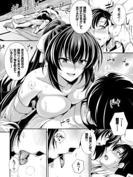 (成年コミック) [雑誌] COMIC BAVEL 2018年8月号 [DL版_image_0087