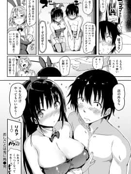 (成年コミック) [雑誌] COMIC 華漫 2018年10月号 [DL版]_0116