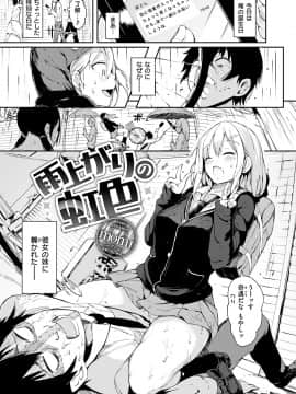 (成年コミック) [雑誌] COMIC 華漫 2018年10月号 [DL版]_0117