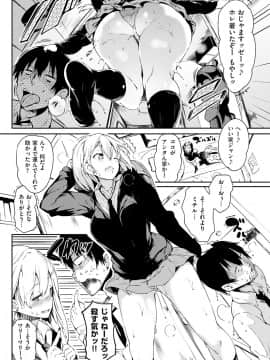 (成年コミック) [雑誌] COMIC 華漫 2018年10月号 [DL版]_0118
